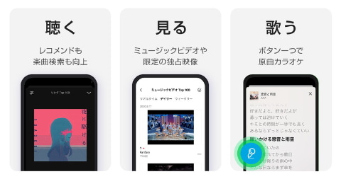 Line Music が大幅アップデート カラオケ機能やイコライザー 音声認識検索などに対応 ケータイ Watch