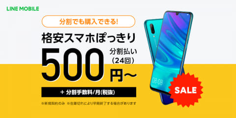 Oppo Reno3 A が2万4000円 Lineモバイル 分割で格安スマホぽっきりsale ケータイ Watch