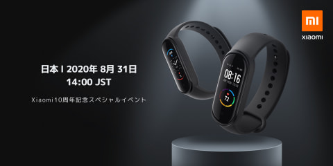 シャオミが Mi Smart Band 5 国内発売へ 8月31日にイベントも ケータイ Watch