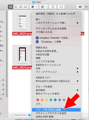 Macで Pngファイルよりjpegを使いたい ならこの方法 ケータイ Watch