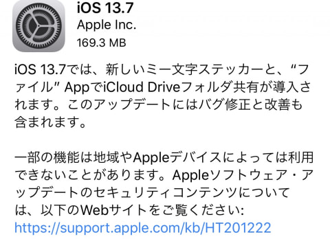 Ios 13 7 が登場 ケータイ Watch