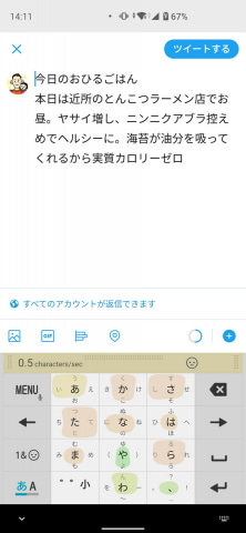 ボタン1つで文章力アップ 表現ミス 言い換えを指摘してくれる Idraft By Goo ケータイ Watch