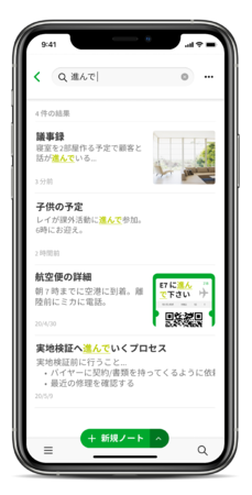 Uiを刷新したevernote Ios版 のメジャーアップデート版が公開 ケータイ Watch