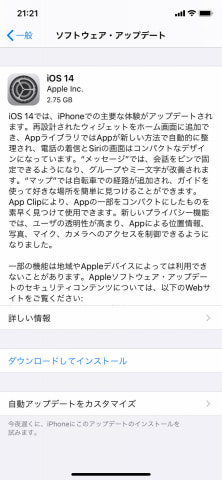 Iphone アプリ アップデート