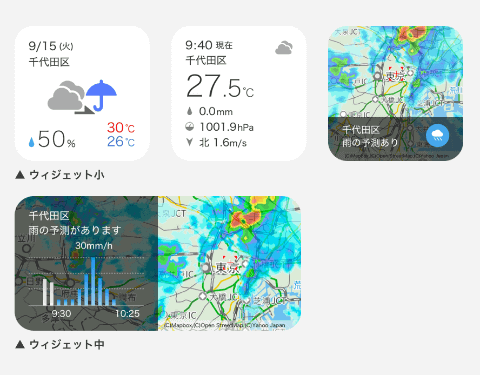 雨雲 ヤフー レーダー 天気