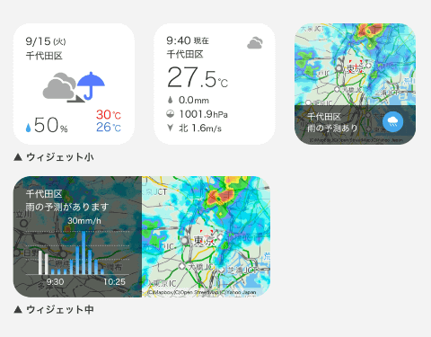 ヤフー 12のiosアプリでウィジェット対応 雨雲レーダーや主要ニュースなどをひと目で確認 ケータイ Watch