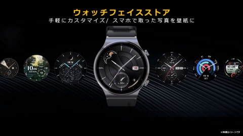 ファーウェイ スマートウォッチ Huawei Watch Gt2 Pro Fit 10月2日発売 ケータイ Watch