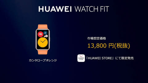 ファーウェイ スマートウォッチ Huawei Watch Gt2 Pro Fit 10月2日発売 ケータイ Watch