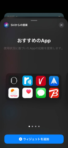 Iphoneをもっと便利に Ios 14の新機能 ウィジェット の使い方 Iphone駆け込み寺 ケータイ Watch