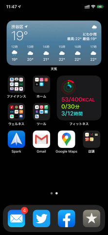 Iphoneをもっと便利に Ios 14の新機能 ウィジェット の使い方 Iphone駆け込み寺 ケータイ Watch