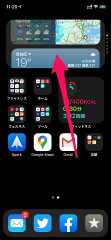 Iphoneをもっと便利に Ios 14の新機能 ウィジェット の使い方 Iphone駆け込み寺 ケータイ Watch