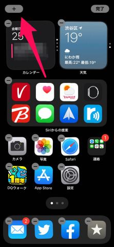 ウィジェット iphone 写真