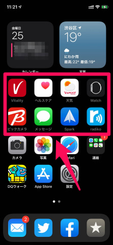 使わないと損 Ios 14の新機能 ウィジェット でiphoneをもっと便利にしよう Iphone駆け込み寺 ケータイ Watch