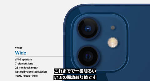 Iphone 12 12 Mini 12 Pro 12 Pro Max 発表まとめ たっぷりレポート ケータイ Watch
