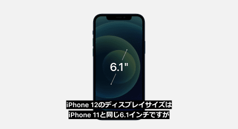 何が違うの Iphone 12 Iphone 12 Mini Iphone 12 Pro Iphone 12 Pro Max を比べてみた Iphone駆け込み寺 ケータイ Watch