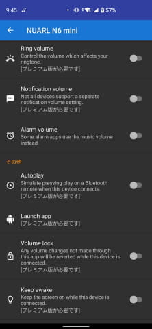 音量の 小さすぎ 大きすぎ を未然に防止 Bluetooth Volume Manager ケータイ Watch