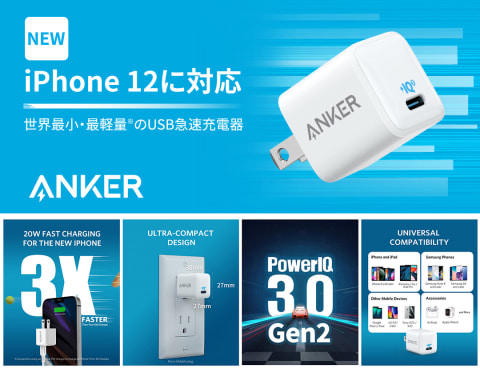 Ankerの重さ30g w充電器 Au 1 Collection Select で発売 ケータイ Watch