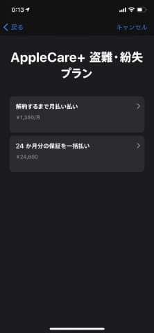 Simフリーiphoneのapplecare は後から月払いで加入できる ケータイ Watch