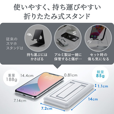 サンワサプライ 完全フラットになるスマホスタンド 1580円 ケータイ Watch