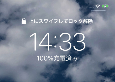 も っ マスクしてるからiphoneのロック解除が面倒 っ ケータイ Watch