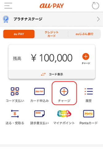 Au Pay 残高へのリアルタイムチャージにau Pay カードが対応 Pontaポイント5 還元キャンペーンも ケータイ Watch