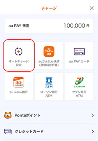 Au Pay 残高へのリアルタイムチャージにau Pay カードが対応 Pontaポイント5 還元キャンペーンも ケータイ Watch