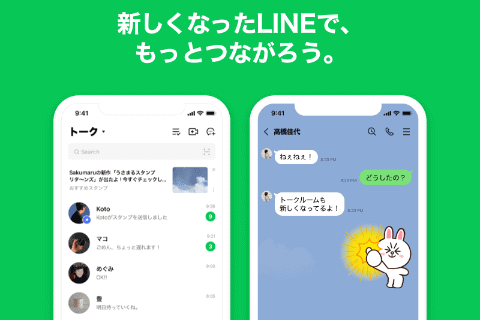 Line アプリのデザインをリニューアル ケータイ Watch