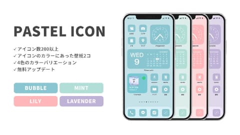 Iphoneのホーム画面をカスタマイズできるアイコンと壁紙のセット Az Icon ケータイ Watch