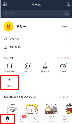 Line 友だちに贈ると自分も同じギフトがもらえる Gift1 Get1 パーティー 25日まで ケータイ Watch