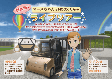 愛知県 モリコロパークで自動運転車の乗車体験 13日 14日に ドコモなど実証実験 ケータイ Watch