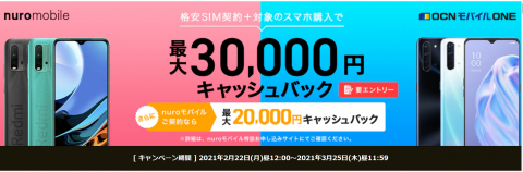 Simフリー端末と格安sim契約で最大3万円キャッシュバック ひかりtvショッピングで ケータイ Watch