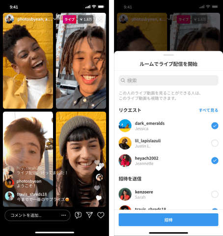 インスタグラムに最大4人でライブ配信できる ライブルーム ケータイ Watch