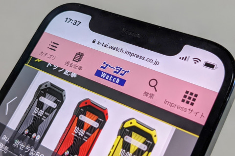 ケータイ Watch編集部 編集記者を募集します 終了 ケータイ Watch