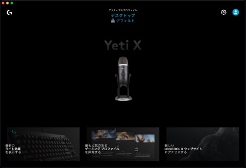 高評判のusbコンデンサーマイク Yeti が Yeti X へと進化 ケータイ Watch