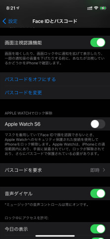 Ios 14 5の Apple Watchとマスクを着用してロック解除 を試してみた Iphone駆け込み寺 ケータイ Watch