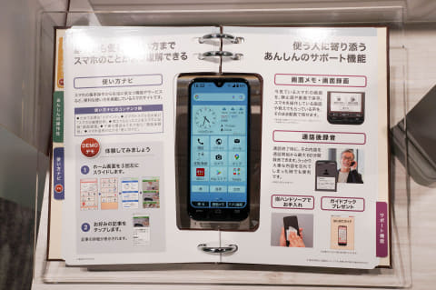 フルオーダー 【サポート対応あり】docomo あんしんスマホ KY-51B