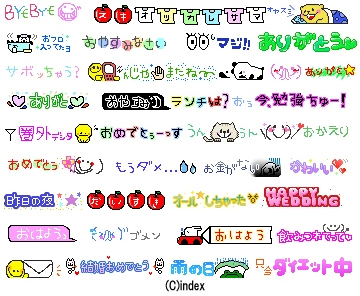 インデックス 絵文字感覚で使えるデコメール素材配信サイト ケータイ Watch