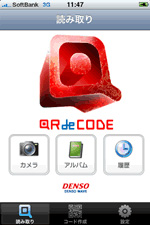 デンソーウェーブ Iphone向けqrコードリーダー Qrdecode ケータイ Watch