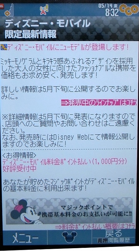 画像 ディズニーからの手紙 3 3 ケータイ Watch Watch