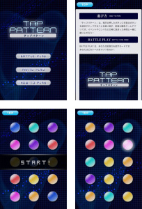 記憶力で勝負 Iphoneアプリ タップ パターン ケータイ Watch