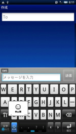 Xperiaのpoboxにsimeji互換のプラグイン機能追加 ケータイ Watch