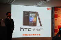 イー モバイル Android搭載スマートフォン Htc Aria 投入 ケータイ Watch