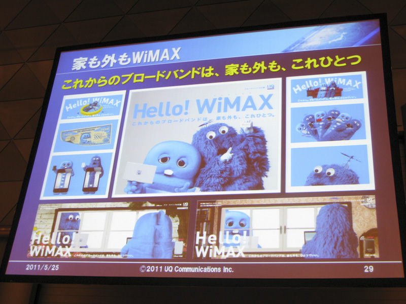 画像 Uq野坂社長 次世代インターネットの本命を目指す 8 ケータイ Watch Watch