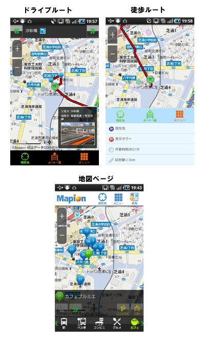 マピオン スマートフォン向けwebサイトでナビ機能を提供 ケータイ Watch