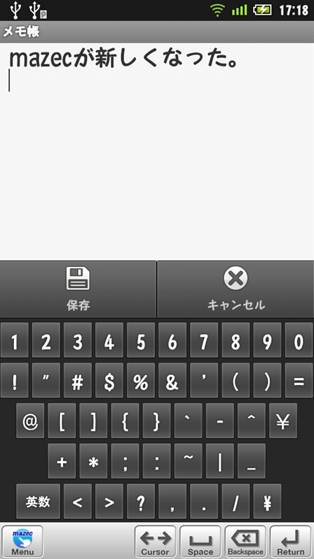 手書き変換の Mazec Android版 顔文字などに対応 ケータイ Watch