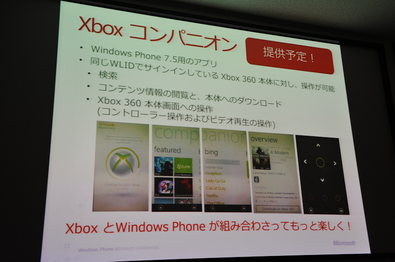 拡大画像 Ms Windows Phoneの最新動向と今後の取り組みを解説 16 31 ケータイ Watch