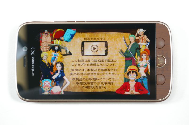 画像 N 02e One Piece 宝樹アダム 55 63 ケータイ Watch Watch