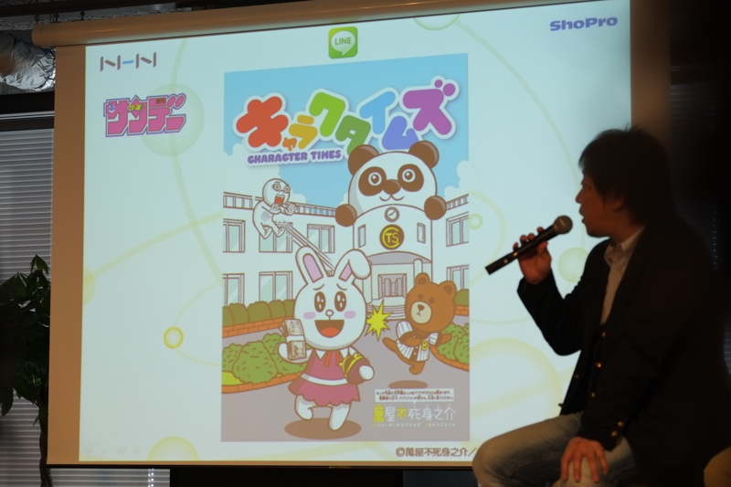 拡大画像 Line スタンプキャラが本格展開 漫画 アニメも開始 9 14