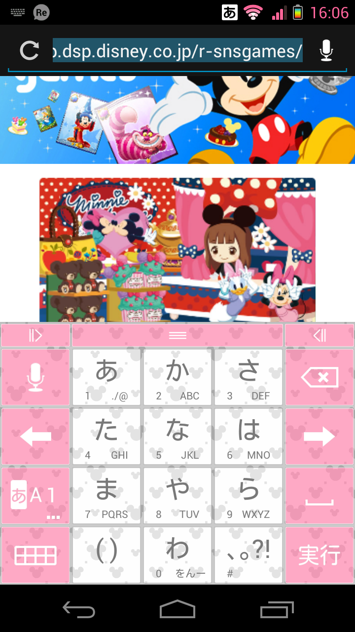 Disney Mobile On Docomo N 03e レビュー トップクラスのハイスペックと充実したコンテンツが魅力のスマートフォン ケータイ Watch