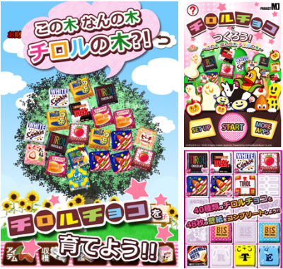 チロルチョコの育成ゲーム Iphone向けに無料配信 ケータイ Watch